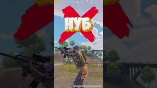 КАК СТРЕЛЯТЬ БЕЗ ОТДАЧИ? В ПАБГ МОБАЙЛ / PUBG MOBILE 