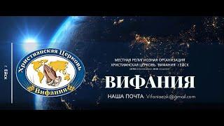 16.06.2024 г.  Божий замысел в повседневной твоей жизни