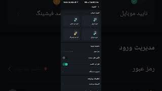 نحوه بالا بردن امنیت حساب کوینکس در اپلیکیشن کوینکس