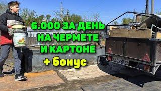 6.000 ЗА ДЕНЬ + БОНУС!