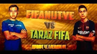 TARAZ FIFA VS. FIFANUTYE / DRAFT CHALLENGE / Тартысты ойын / FIFA 18