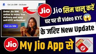 Jio sim i activate kya hai | Jio sim i activate kaise kare video kyc | Jio sim online order