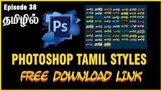 Photoshop text style pack Tamil