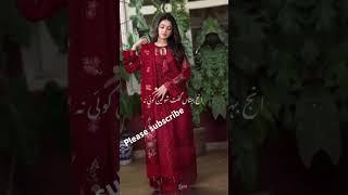 pakistani trending video actors beautiful like and subscribe