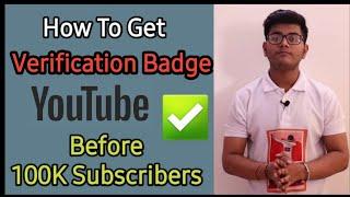 How To Get Verified On YouTube Without 100k Subs | how to get verification badge On YouTube