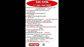 SSC CHSL ANALYSIS 2024 | SSC CHSL 11 JULY 2ND SHIFT | chsl analysis 2024 | ssc chsl analysis