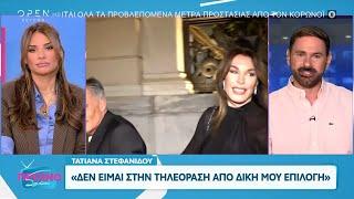 Τι απαντά η Τατιάνα Στεφανίδου για την επιστροφή της στην τηλεόραση | OPEN TV