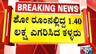 Is Crime Rate Increasing In Bengaluru..? Public TV