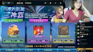 【桃園娜美】20200614 Twitch  Vod