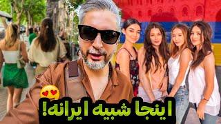 Armenia3   !از مسجد ایرانی تا رقص ایرانیا در ایروان