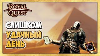  Royal Quest Фарм Пирамиды, КАРТА, Рыжие Печати!