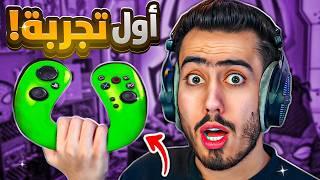 اول مرة بحياتي العب فورت نايت القديمة باستخدام هذا الشي  !!