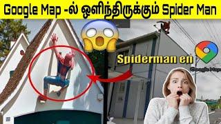 GOOGLE MAP -ல் ஒளிந்திருக்கும் SPIDER MAN| Facts in tamil | minutes mystery #youtubeshorts #shorts