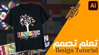 Hispanic heritage month Design Tutorial for Merch by Amazon | تصميم قميص شهر التراث الإسباني