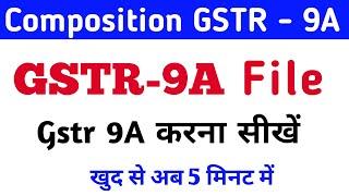 How to file gstr 9a annual return | composition annual return gstr9a | gstr9a annual return