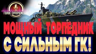 ВТОРОЙ ПО ПОПУЛЯРНОСТИ ЭСМИНЕЦ: И С ГК НАВАЛЯТЬ, И АВИК УНИЗИТЬ И НА ТОРПЕДЫ НАСАДИТЬ Halland WOWS