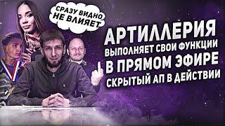 АРТУ НАДО АПАТЬ l STANLOX СТРИМСНАЙПИТ INSPIRERA l KORBEN СЛОВИЛ БАГ - НАРЕЗКИ СТРИМЕРОВ WOT#62