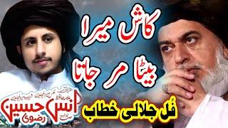 Allama Khadim Hussain Rizvi Full Jalali Bayan On Hafiz Anas Hussain Rizvi 