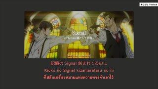 『แปลไทย』Signal – TK from 凛として時雨  [91 Days OP]