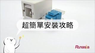 [邑通科技] Runasia 資訊插座(JACK)與桌上型出線盒(outlet box)安裝方式