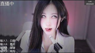 ASMR | 释放压力，感到轻松 #林岁岁