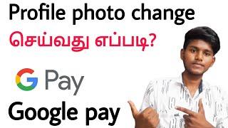 how to change profile in google pay in tamil / how to set profile in google pay in tamil / BT