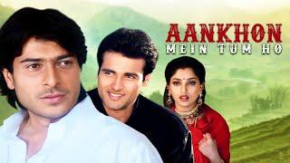 90s हिट फिल्म - Ankhon Main Tum Ho Hindi Full Movie | Sharad Kapoor, Suman Ranganathan, Rohit Roy