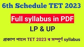 6th Schedule TET 2023 Syllabus || LP & UP full Syllabus in PDF ||