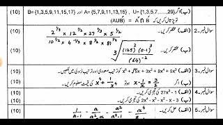 aiou matric code 235 past paper#pastpapers #aioupapers #aiou_updates #aioustudents #aioubooks #aiou