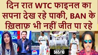 Pak media very angry on Pakistan's dream to play WTC final is shattered now | Pak vs Ban pak reacts