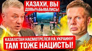 ️КАЗАХИ - СЛЕДУЮЩИЕ! СЛИТЫ ЗАПИСИ ПЕРЕГОВОРОВ! ДЕПУТАТ ГУРУЛЕВ ПРОГОВОРИЛСЯ О ПЛАНАХ КРЕМЛЯ!