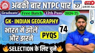 RRB NTPC 2024-25|Indian Geography Lakes and Waterfalls in India|NTPC 2024 GK PYQ|by Bhawani Sir