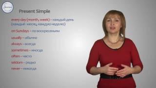 Английский язык. 5 класс. Present Simple and Present Continious