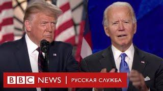 Трамп vs. Байден: чем отличаются их мнения о России и других вопросах