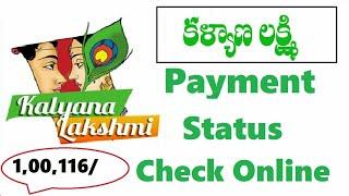 Check KALYANA LAKSHMI pathakam application payment Status | కళ్యాణలక్మి  పేమెంట్ స్టేటస్ ?