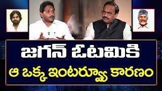 The Reasons Behind YSRCP Defeat is YS Jagan Interview : PDT V News