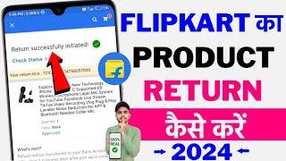 Flipkart Product Return Kaise Kare | Flipkart Product Return Kaise Kare 2024 | Flipkart Order Return