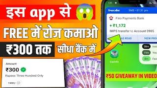 2024 BEST SELF EARNING APP | | EARN DAILY FREE PAYTM CASH WITHOUT INVESTMENT NEW EARNING APP TODAY