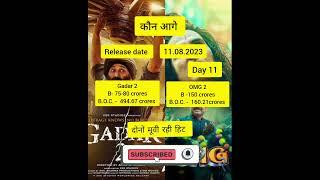 11th Day Gadar 2 vs OMG 2 #gadar2 #omg2 #budget #boxofficecollection #akshaykumar #sunnydeol