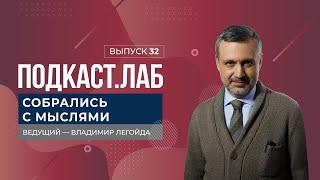 Собрались с мыслями. Благовещение. Выпуск от 04.04.2024