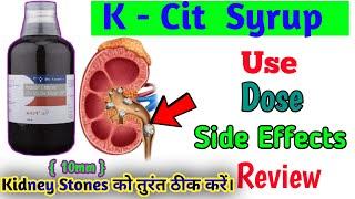 K Cit Syrup Use Dose Side Effects Precautions And Review