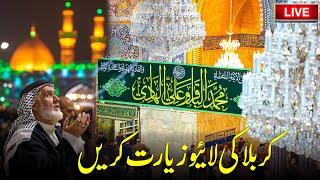  Roza e Imam Hussain as Shab e Juma - Karbala Iraq