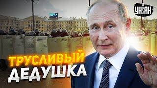 "Путин - трус, россиянам на него плевать". Резкое заявление Подоляка