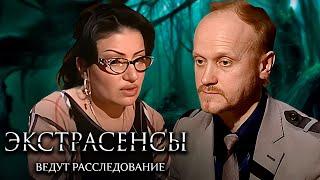 Экстрасенсы ведут расследование 1 сезон, выпуск 34