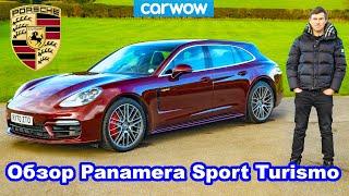 Обзор Porsche Panamera ST 4S 2021 - оцените его разгон до 100 км/ч!