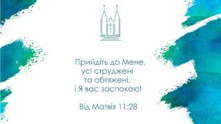 Вечірнє богослужіння | 23.07.2024 | @OdesaBaptistChurch