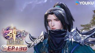 MULTISUB【The Legend of Sword Domain】EP130 | Wuxia Animation | YOUKU ANIMATION