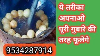 गोलगप्पे खराब क्यों हो जाते हैं | पानीपुरी खराब होने का रिजन | अच्छी क्वालिटी का पुरी कैसे बनाएं 