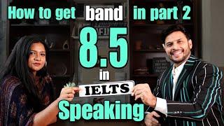 দেখুন সে IELTS Speaking part - 2 তে 8.5 কিভাবে পেল l