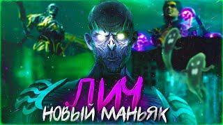 ЛИЧ — Новый Убийца в Dead By Daylight